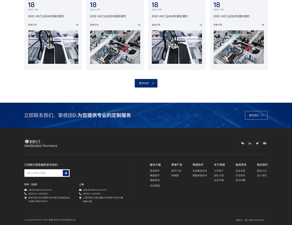 蘇州摯感光子網(wǎng)站制作